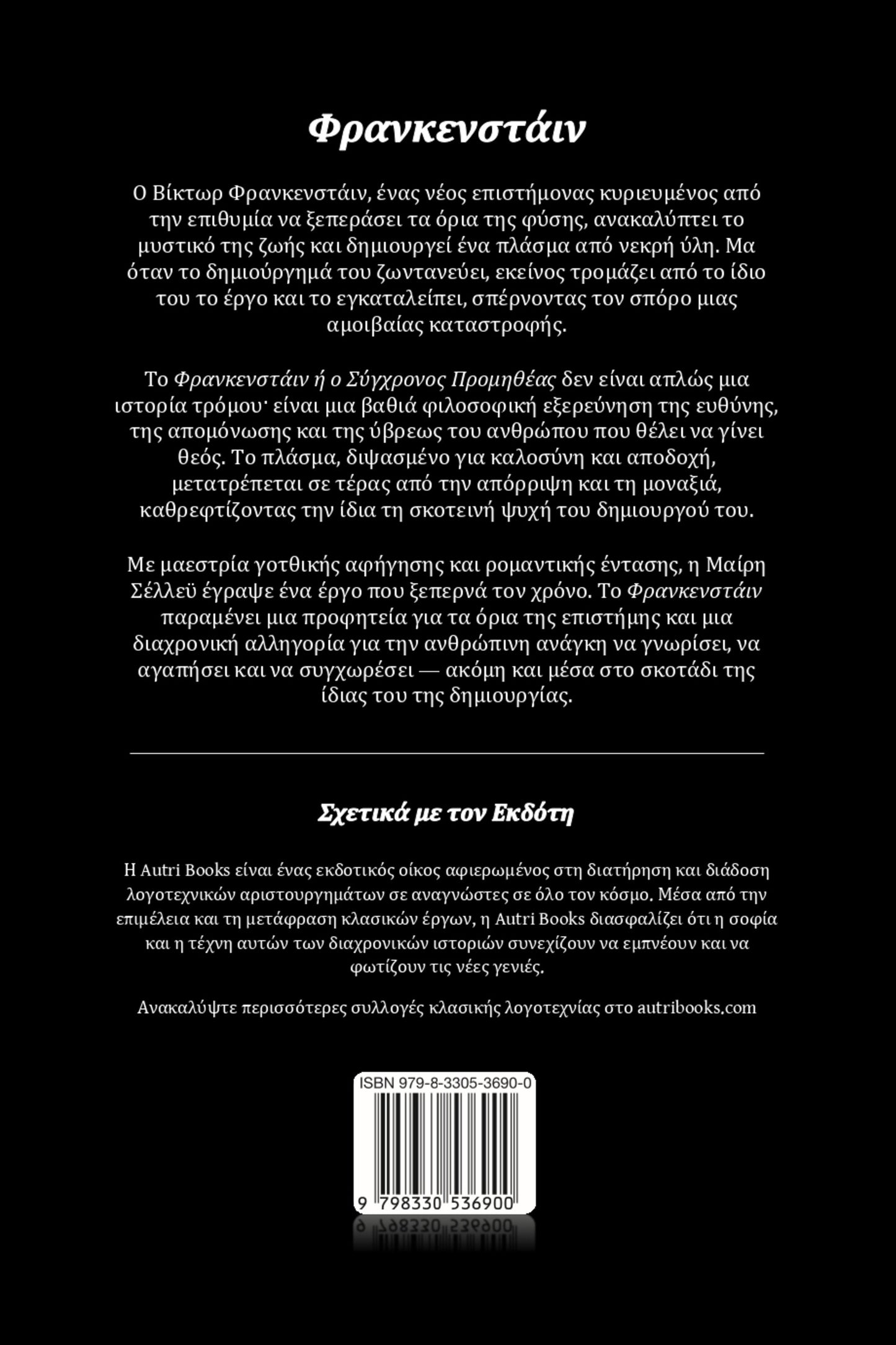 Back cover of a book with text and a barcode on a black background