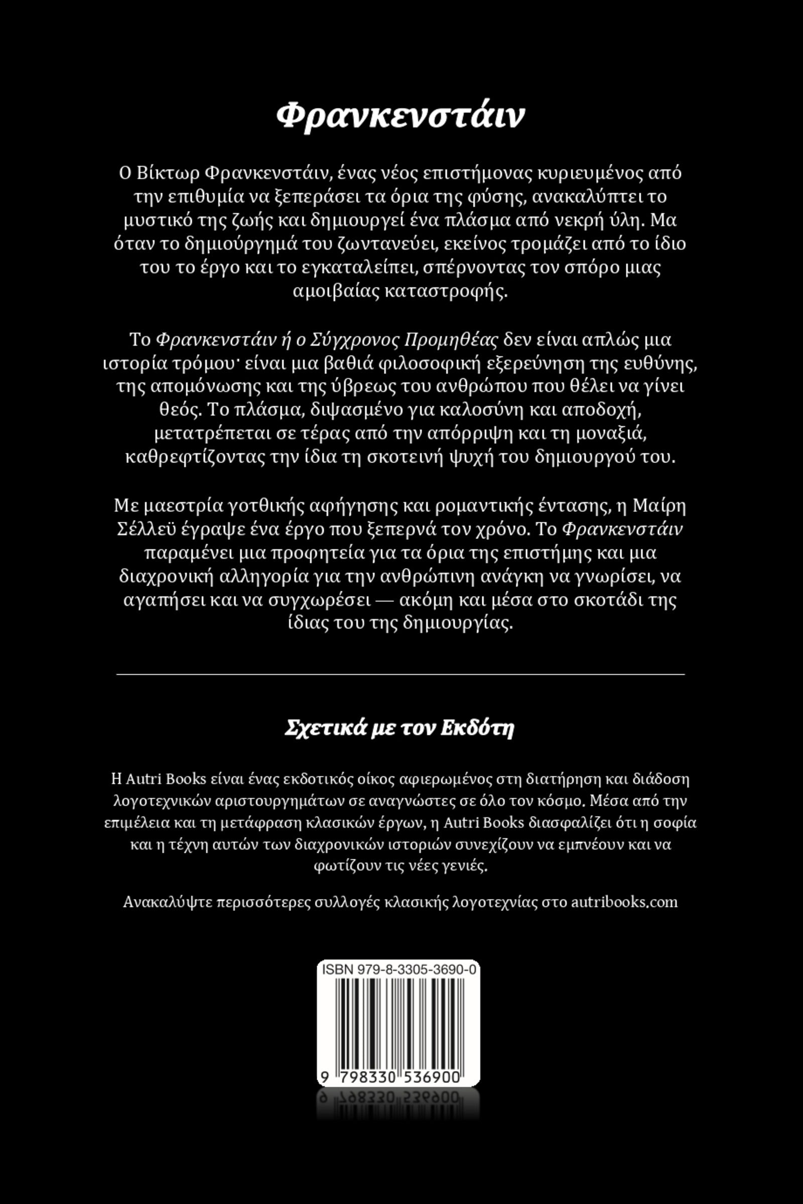 Back cover of a book with text and a barcode on a black background