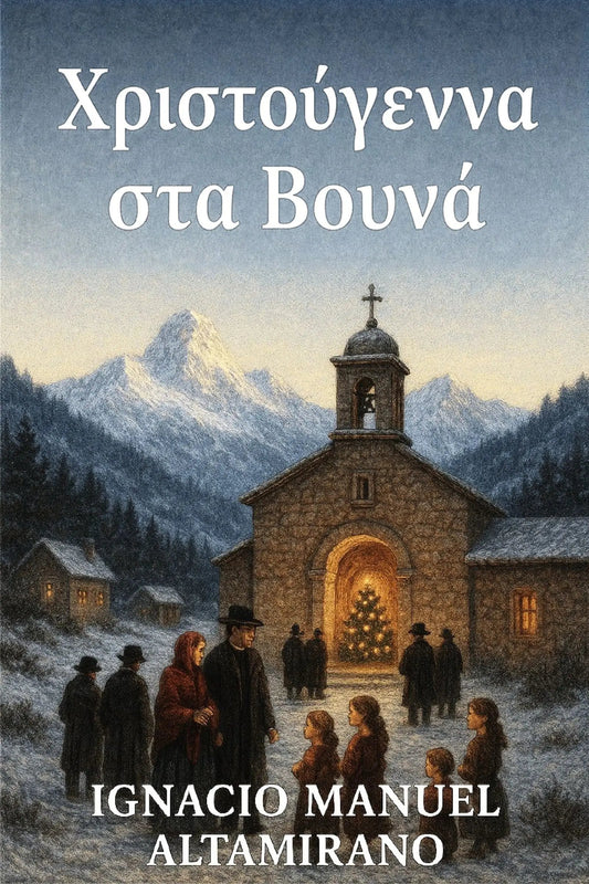 Book cover for 'Χριστούγεννα στα Βουνά' by Ignacio Manuel Altamirano, featuring a snowy mountain village scene with a stone church, people gathered around a glowing Christmas tree, and a blue-gray sky.