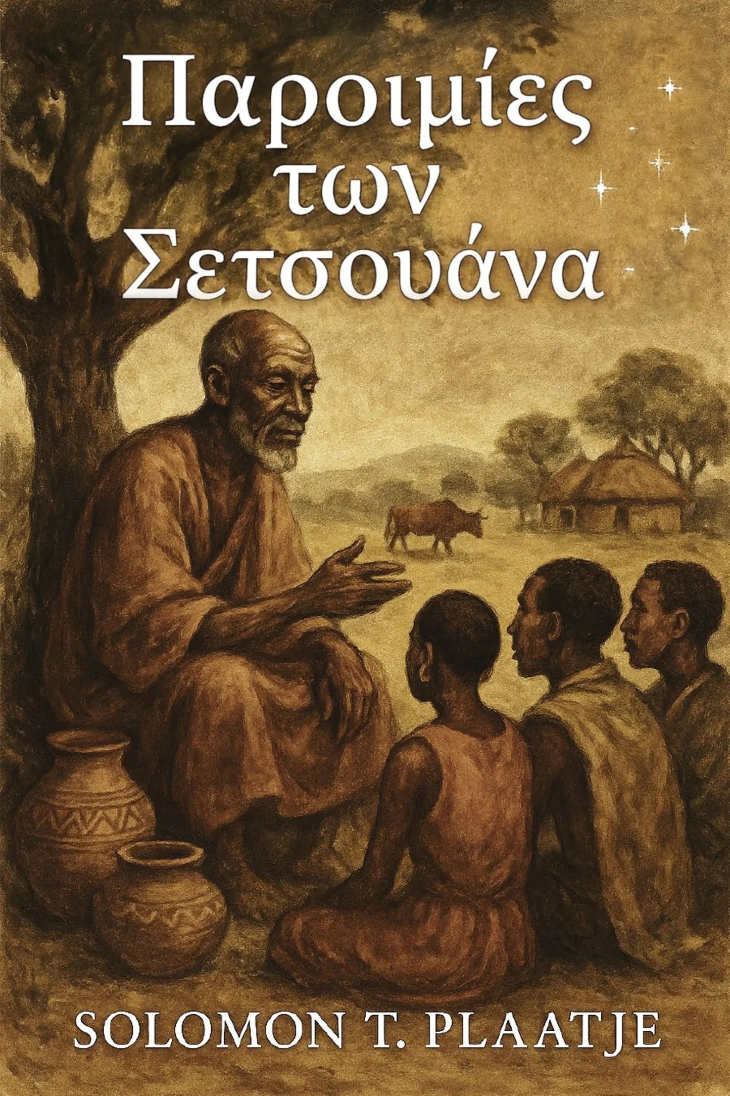 Book cover for 'Παροιμίες των Σετσουάνα' by Solomon T. Plaatje, featuring a sepia-toned illustration of a man speaking to three children outdoors under a tree.