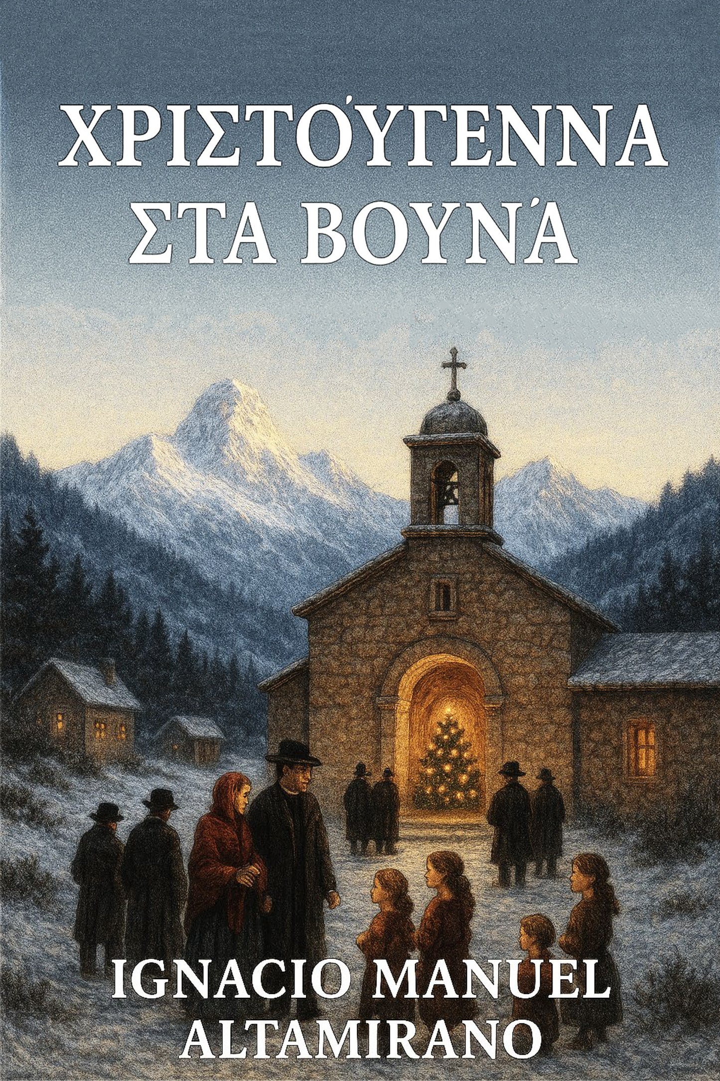 Χριστούγεννα στα Βουνά (Greek Edition)